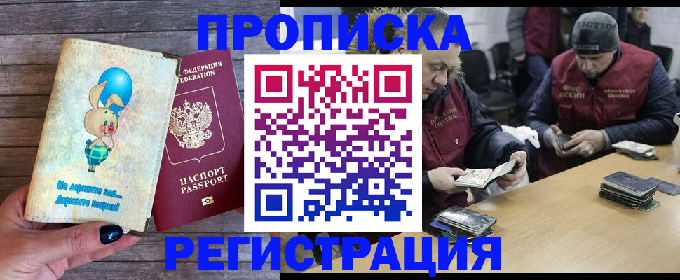 временная регистрация госуслуги в Чехове