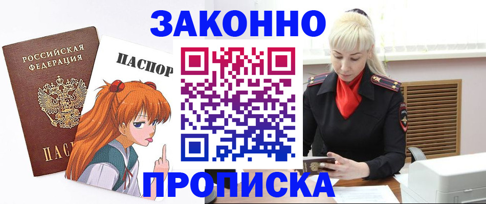 пропишу в квартире в Чехове