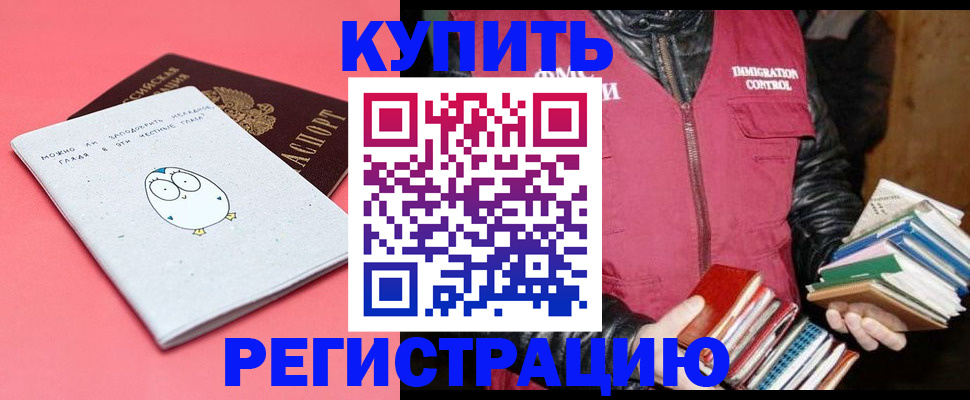 прописка для кредита в Чехове
