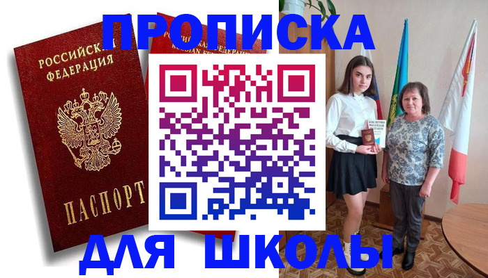 где прописаться в Чехове